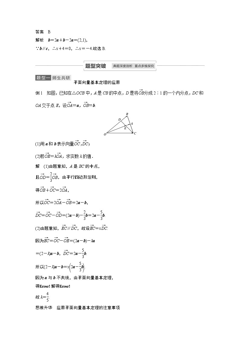 高考数学一轮复习第五章 5.2第3页