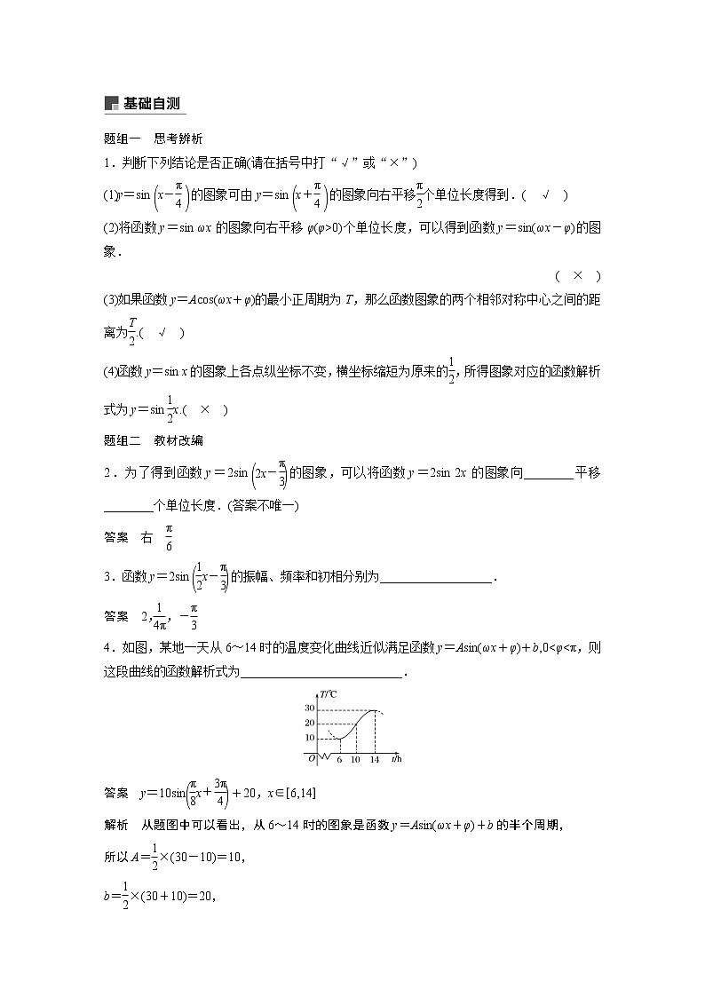 高考数学一轮复习第四章 4.5 试卷02