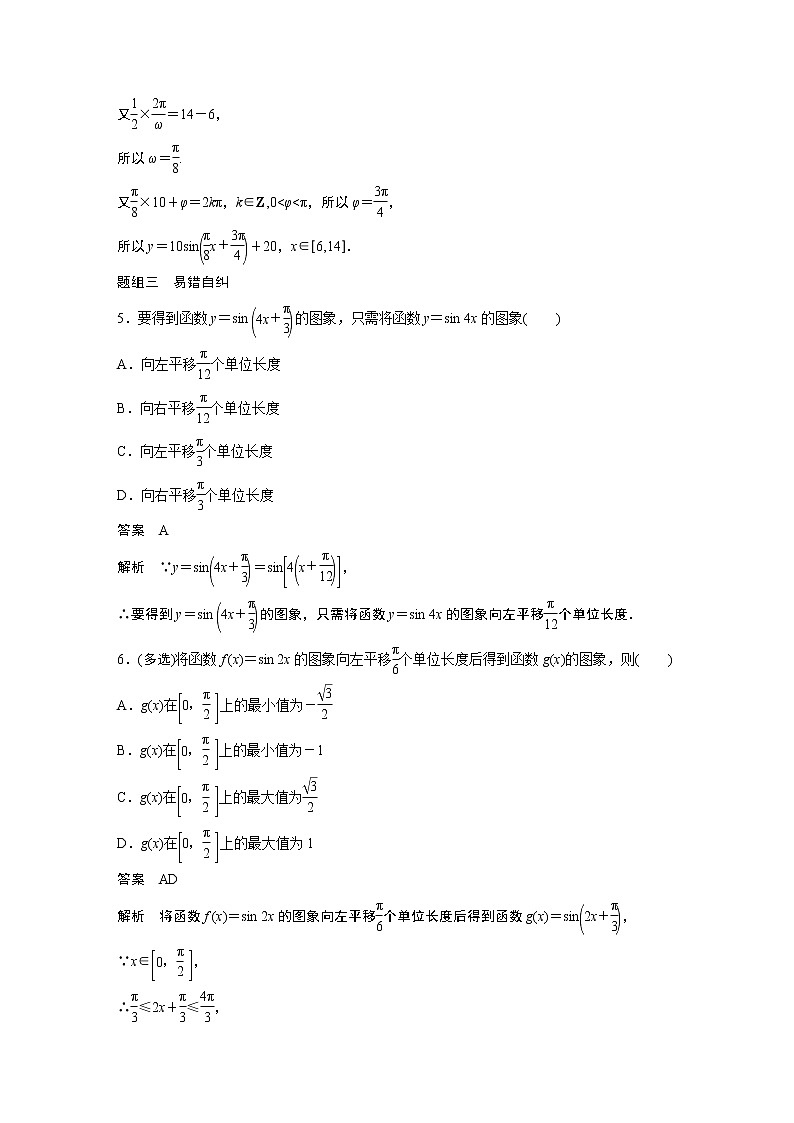 高考数学一轮复习第四章 4.5 试卷03