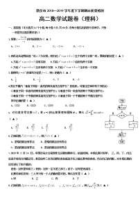 江西省新余市2018-2019学年高二下学期期末质量检测数学（理）试题