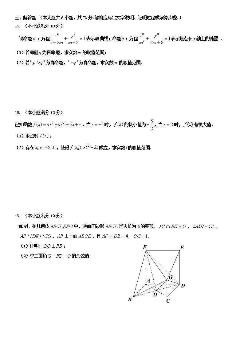 江西省新余市2018-2019学年高二下学期期末质量检测数学（理）试题03