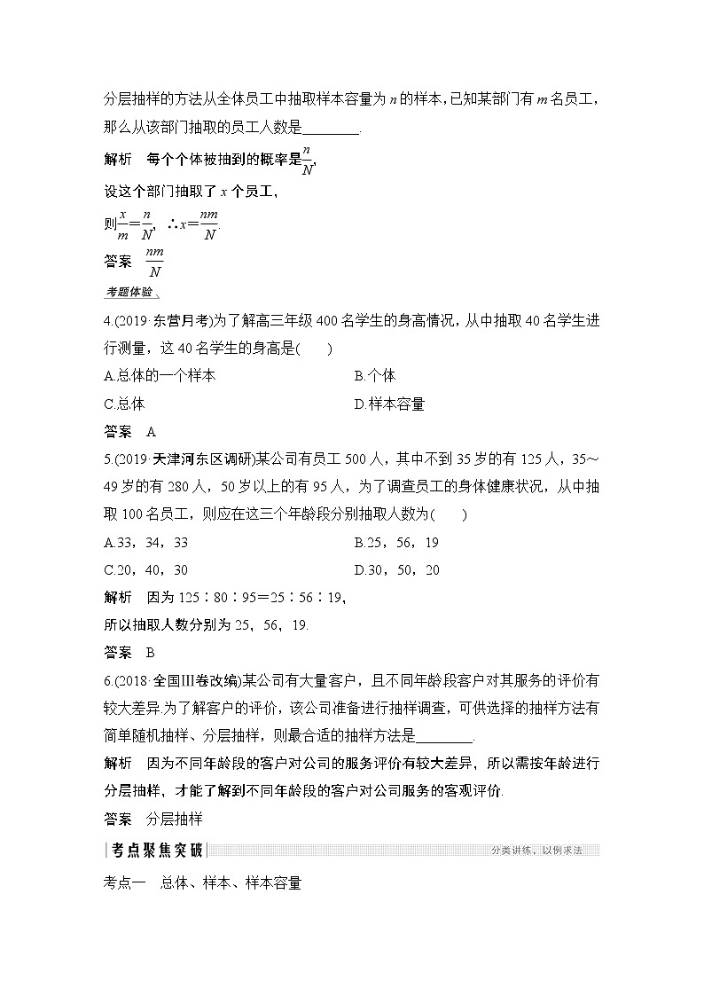 高考数学一轮复习　第九章 第1节 试卷03