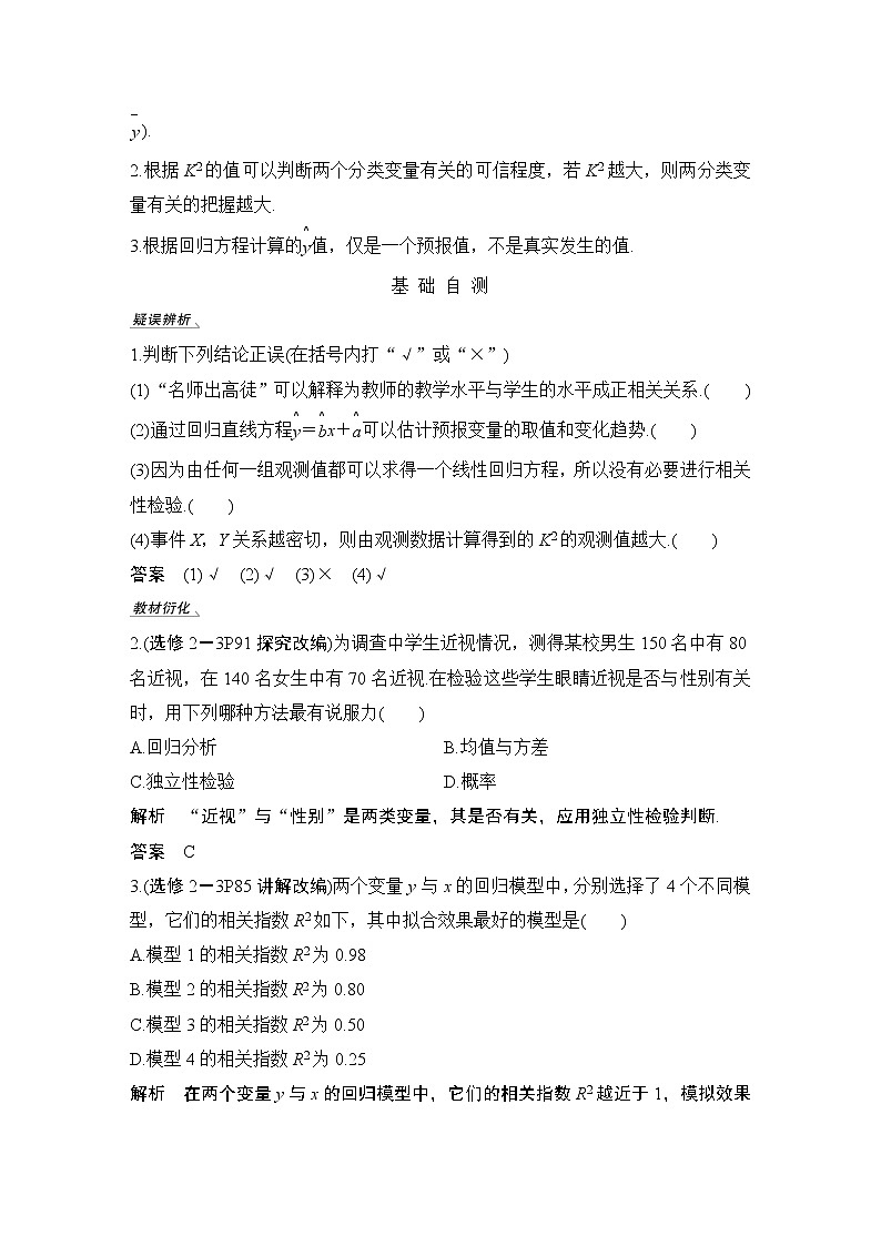 高考数学一轮复习　第九章 第3节第3页