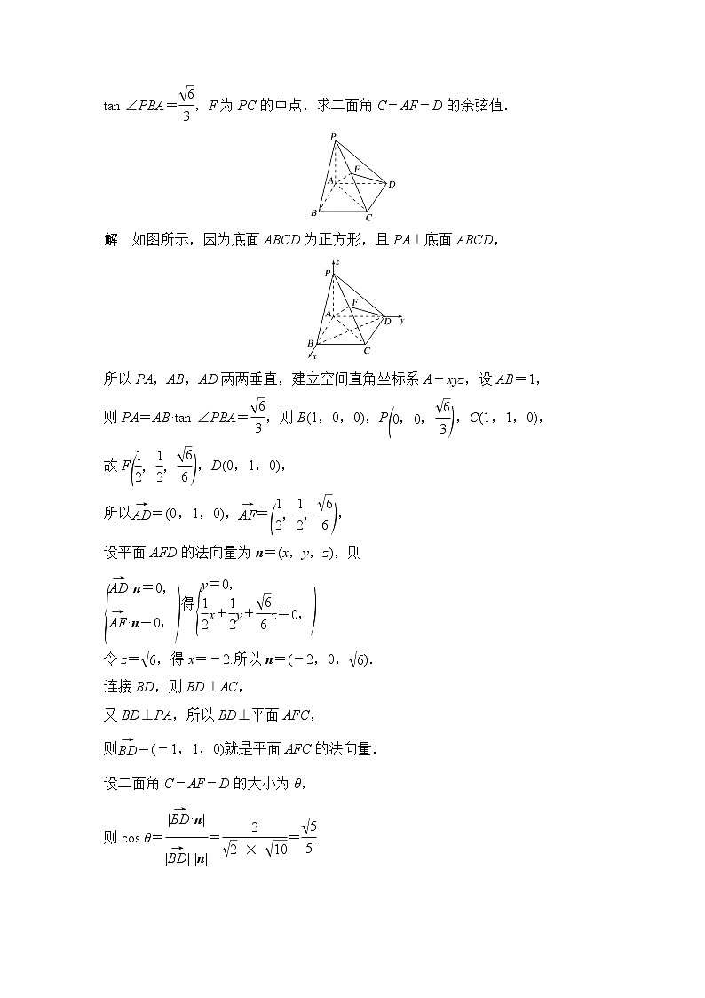 高考数学一轮复习　教材高考审题答题四第2页