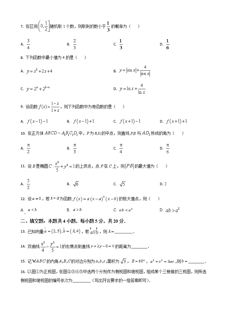 2021年高考全国乙卷数学（文）高考真题及答案解析 (原卷+解析卷)02