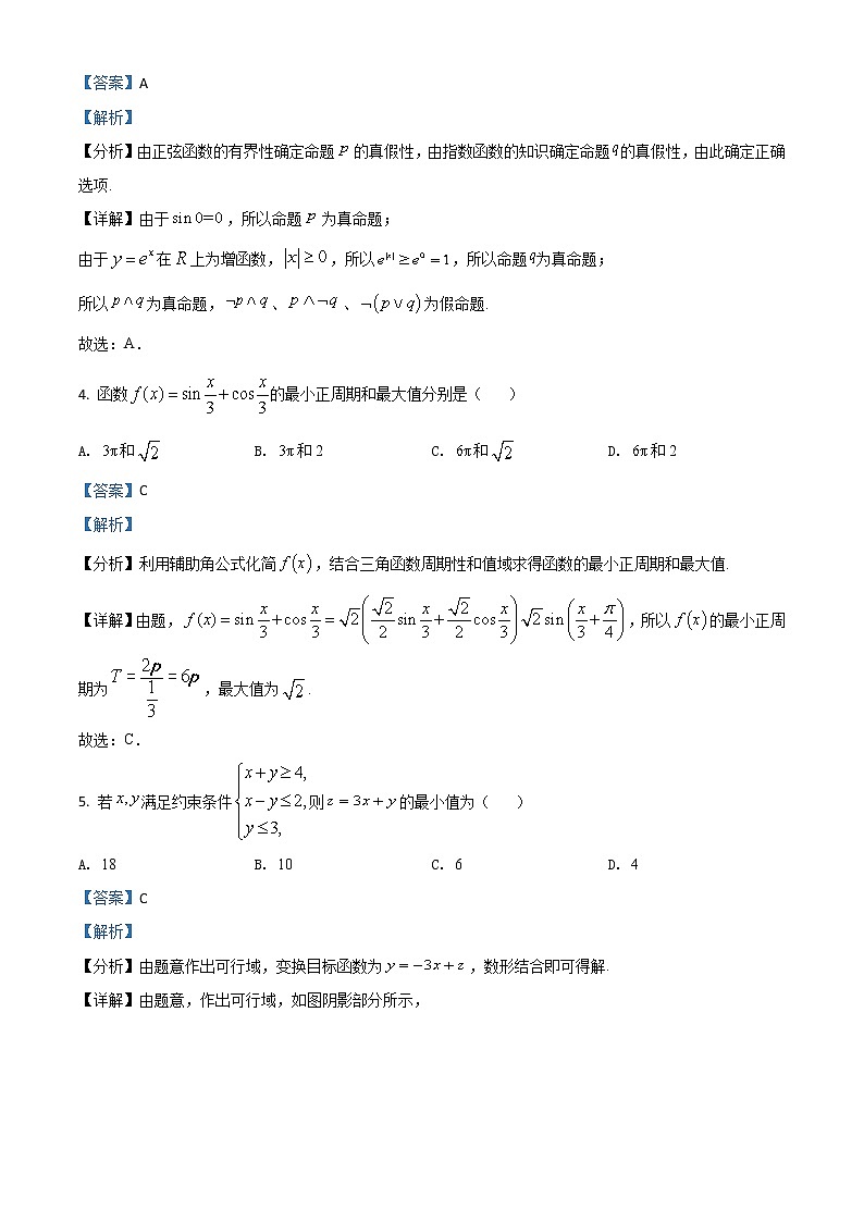 2021年高考全国乙卷数学（文）高考真题及答案解析 (原卷+解析卷)02