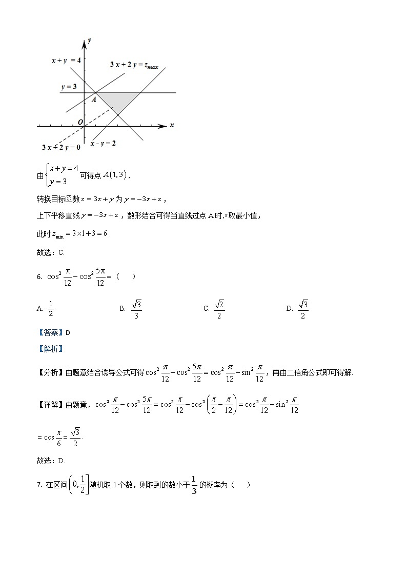 2021年高考全国乙卷数学（文）高考真题及答案解析 (原卷+解析卷)03