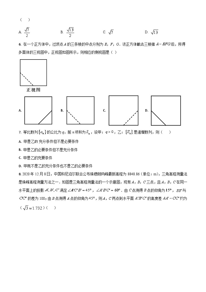 2021年高考全国甲卷数学（理）高考真题及答案解析 (原卷+解析卷)02