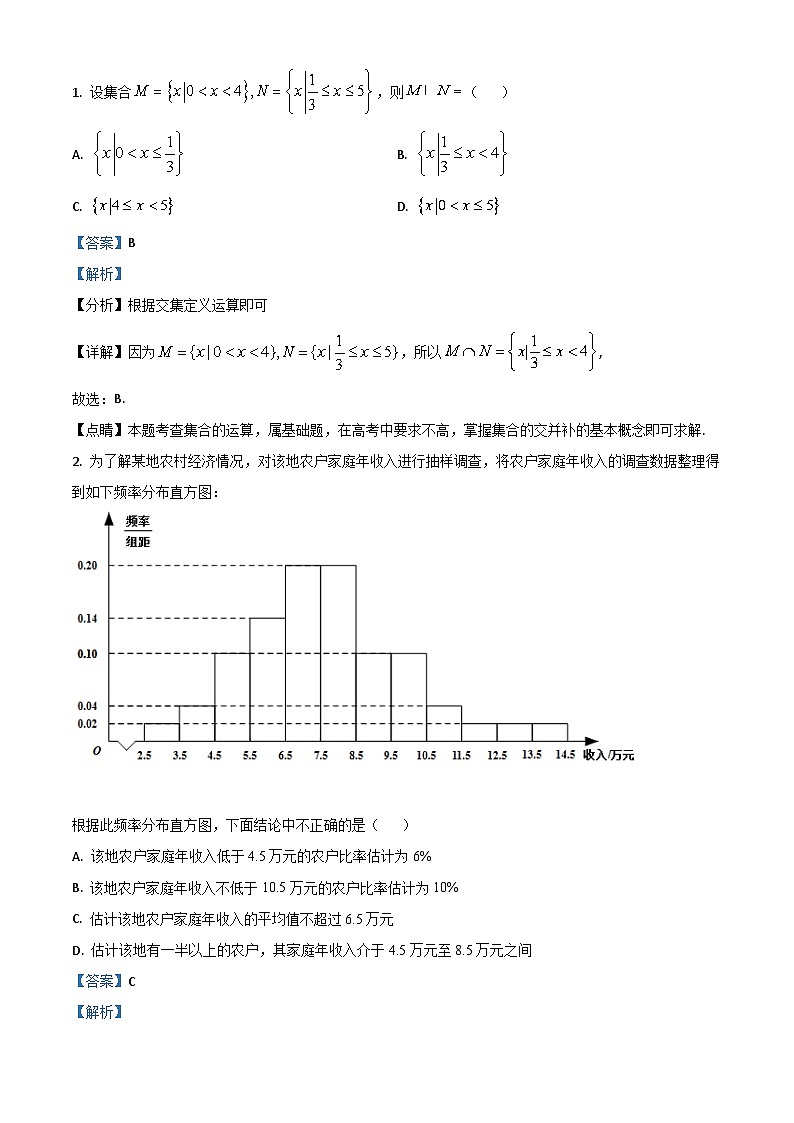 2021年高考全国甲卷数学（理）高考真题及答案解析 (原卷+解析卷)01
