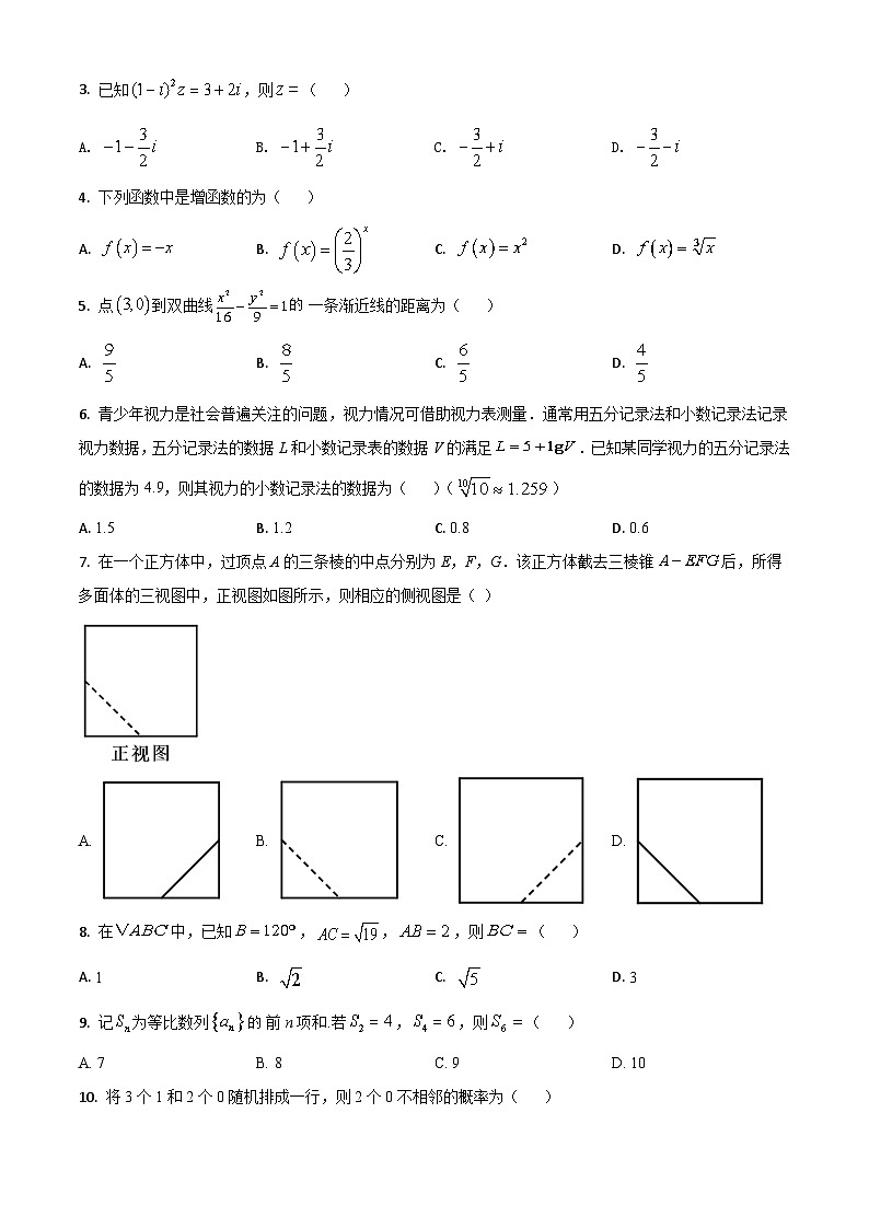 2021年高考全国甲卷数学（文）高考真题及答案解析 (原卷+解析卷)02
