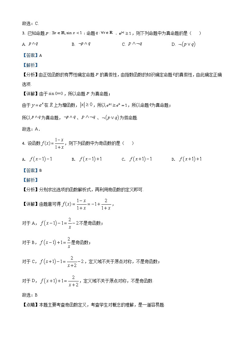 2021年高考全国乙卷数学（理）高考真题及答案解析 (原卷+解析卷)02