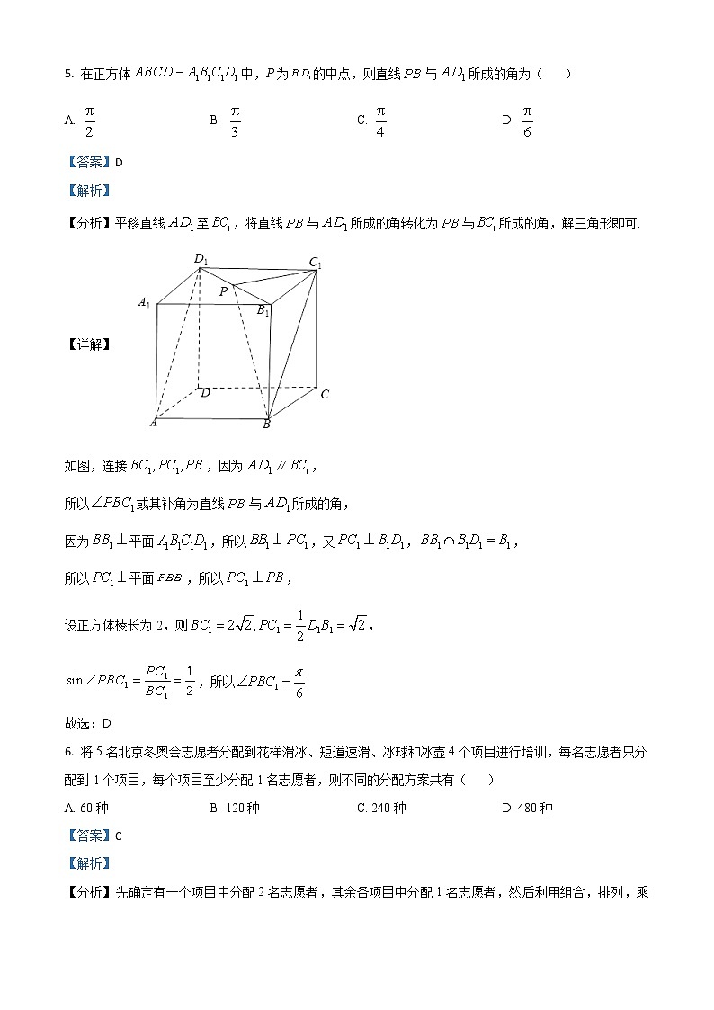 2021年高考全国乙卷数学（理）高考真题及答案解析 (原卷+解析卷)03