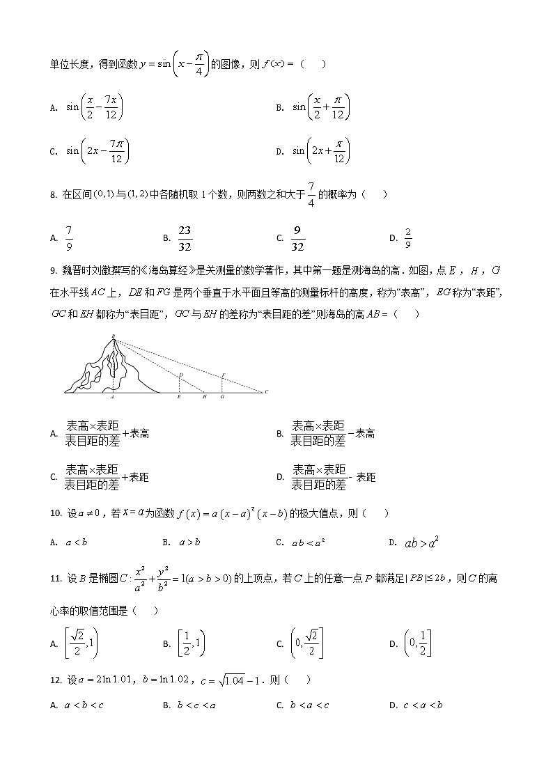 2021年高考全国乙卷数学（理）高考真题及答案解析 (原卷+解析卷)02
