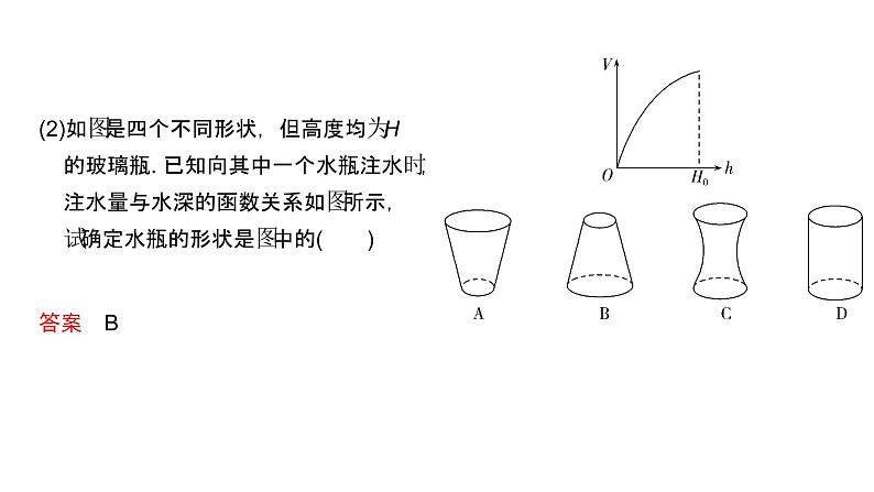 高中数学人教A版 (2019) 必修第一册　　4.4.3 不同函数增长的差异 课件08