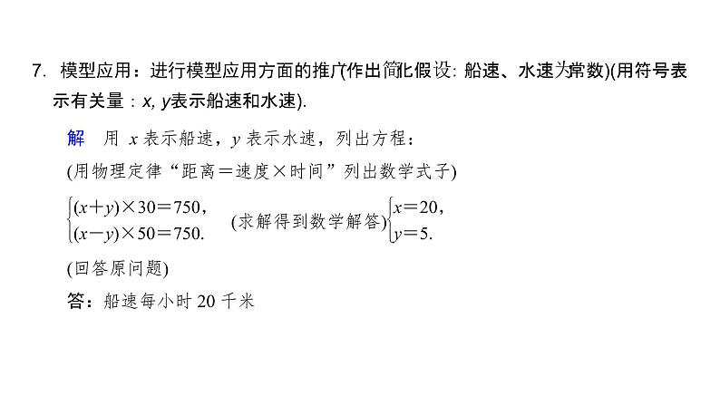 高中数学人教A版 (2019) 必修第一册　　数学建模 建立函数模型解决实际问题06