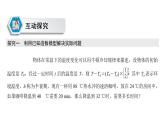 高中數(shù)學人教A版 (2019) 必修第一冊　　4.5.3 函數(shù)模型的應(yīng)用 課件