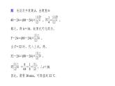 高中數(shù)學人教A版 (2019) 必修第一冊　　4.5.3 函數(shù)模型的應(yīng)用 課件