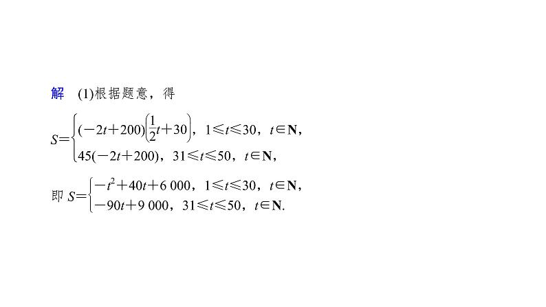 高中数学人教A版 (2019) 必修第一册　　4.5.3 函数模型的应用 课件07