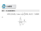 高中数学人教A版 (2019) 必修第一册　　5.6 第2课时 函数y＝Asin(ωx＋φ)习题课