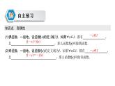 高中数学人教A版 (2019) 必修第一册　　3.2.2 奇偶性 课件