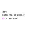 高中数学人教A版 (2019) 必修第一册　　3.2.2 奇偶性 课件