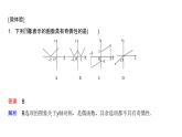 高中数学人教A版 (2019) 必修第一册　　3.2.2 奇偶性 课件