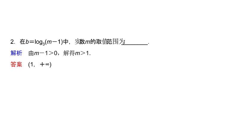 高中数学人教A版 (2019) 必修第一册　　4.3.1 对数的概念 课件06