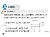 高中数学人教A版 (2019) 必修第一册　　3.4 函数的应用(一) 课件