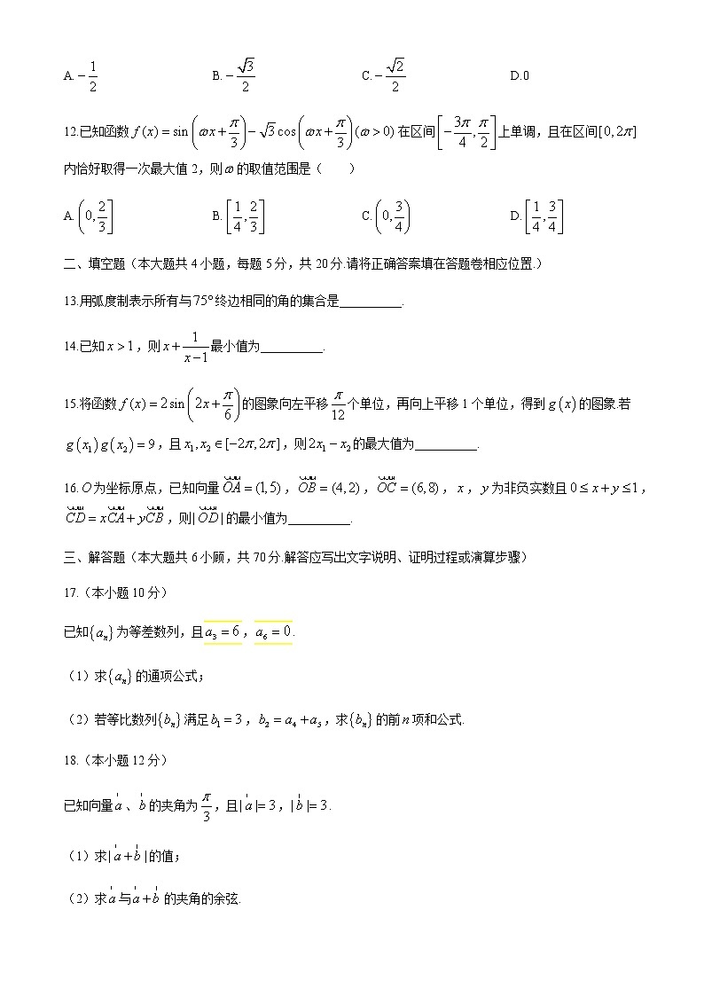 江西省新余市2019-2020学年高一下学期期末考试数学（文）试题03