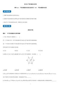 人教A版 (2019)必修 第二册6.3 平面向量基本定理及坐标表示课后测评