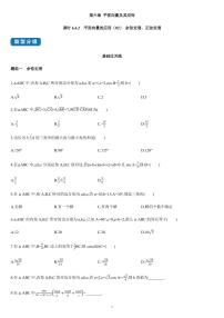 2020-2021学年6.4 平面向量的应用课后作业题