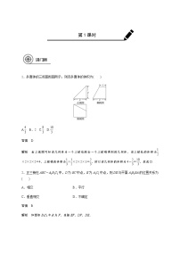 第十二章 12.5立体几何问题-2021届高三数学一轮基础复习讲义（学生版+教师版）【机构专用】