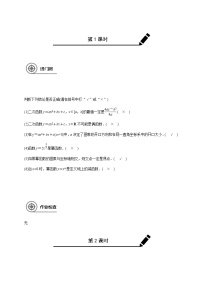 第二章 2.4二次函数和幂函数-2021届高三数学一轮基础复习讲义（学生版+教师版）【机构专用】