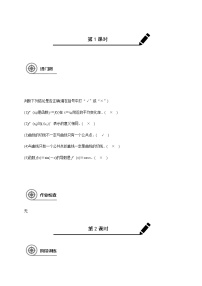 第三章 3.1导数的概念-2021届高三数学一轮基础复习讲义（学生版+教师版）【机构专用】