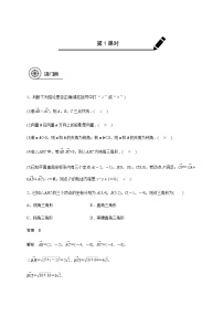 第五章 5.4 平面向量的应用-2021届高三数学一轮基础复习讲义（学生版+教师版）【机构专用】