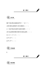 第十章 10.2排列与组合-2021届高三数学一轮基础复习讲义（学生版+教师版）【机构专用】