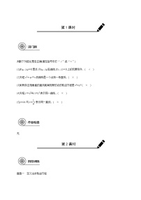 第九章 9.8曲线与方程-2021届高三数学一轮基础复习讲义（学生版+教师版）【机构专用】