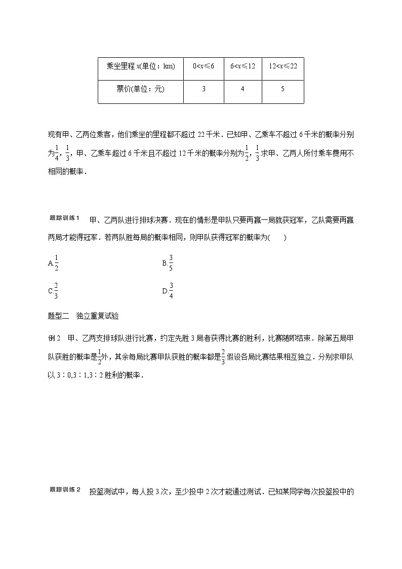 第十一章 11.4二项分布及其应用-2021届高三数学一轮基础复习讲义（学生版+教师版）【机构专用】02