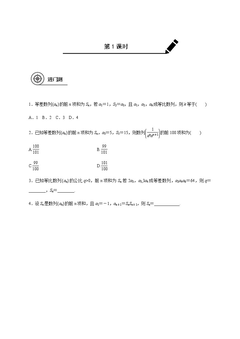 第十二章 12.3数列问题-学生版第1页