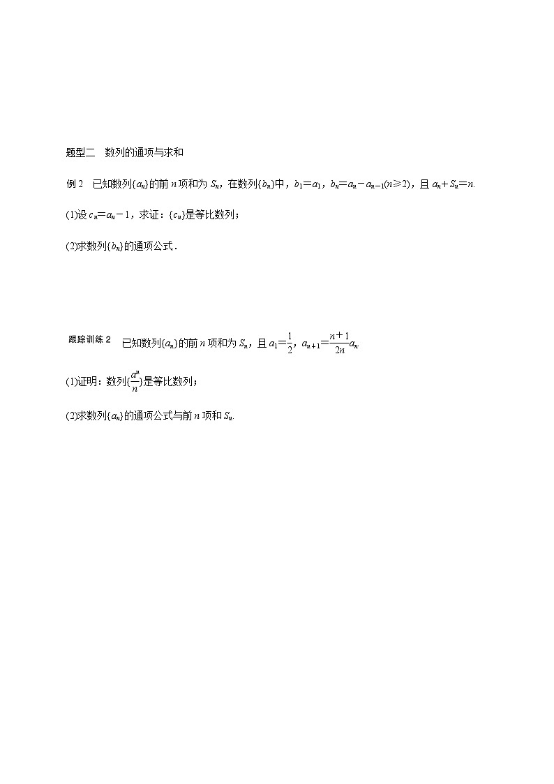 第十二章 12.3数列问题-学生版第3页