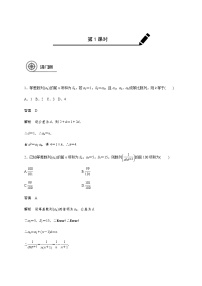 第十二章 12.3数列问题-2021届高三数学一轮基础复习讲义（学生版+教师版）【机构专用】