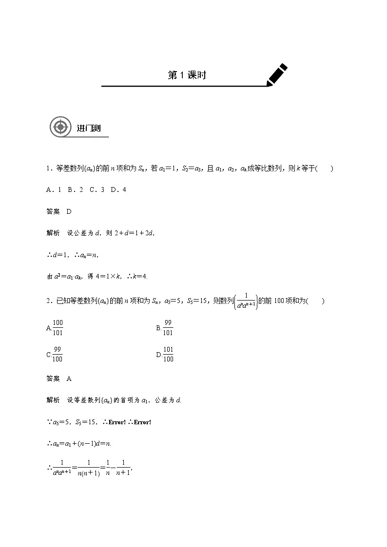 第十二章 12.3数列问题-教师版第1页