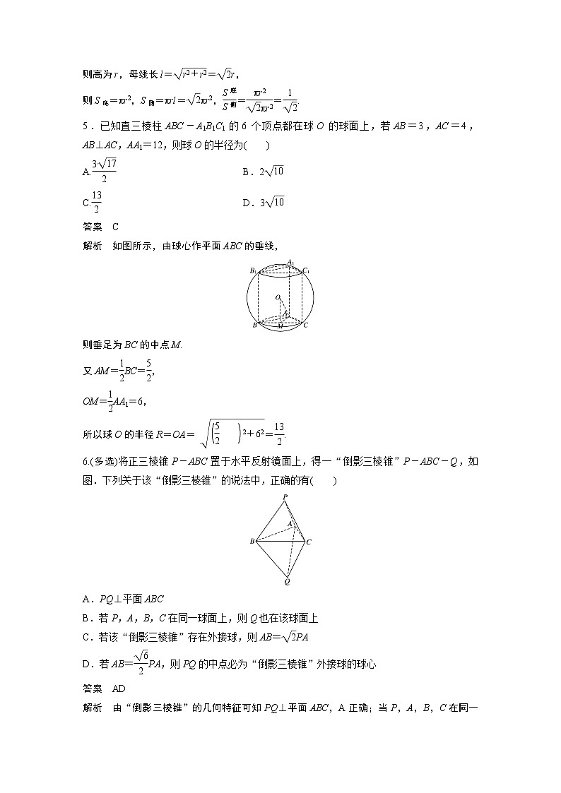 2022高考数学一轮复习  第七章 强化训练7　空间几何体中的综合问题02