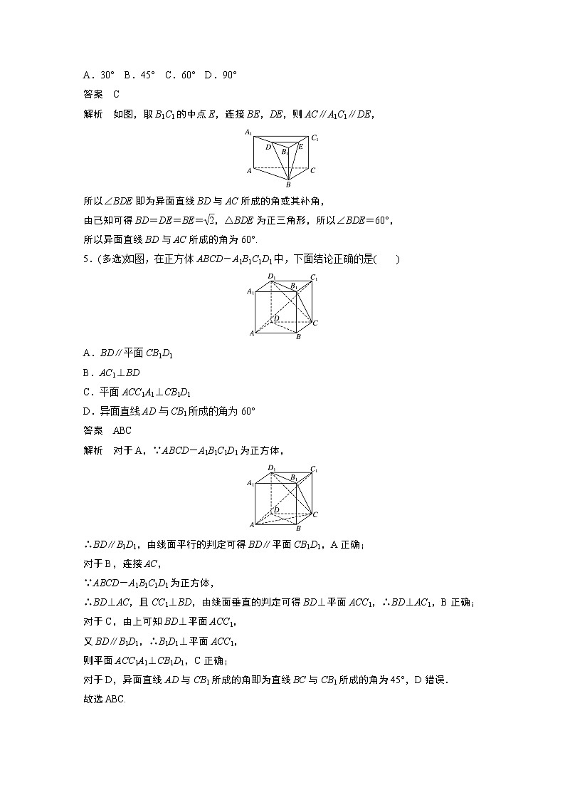 2022高考数学一轮复习  第七章 强化训练8　空间位置关系中的综合问题02