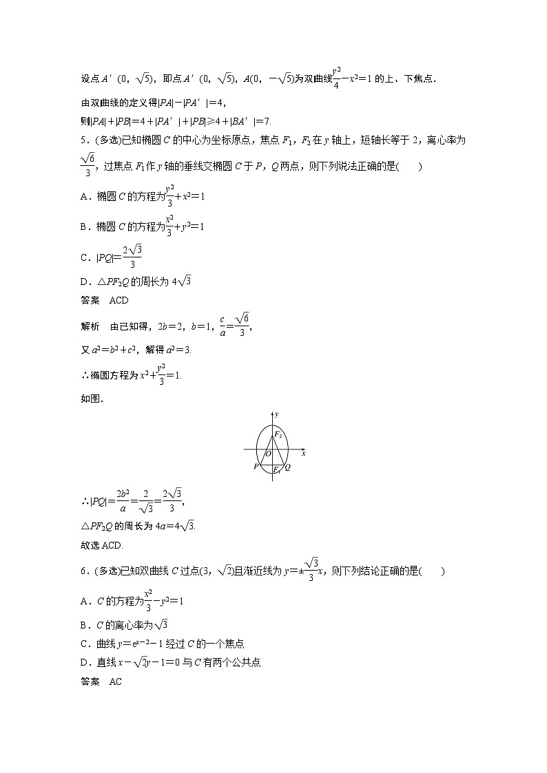 2022高考数学一轮复习  第八章 强化训练10　圆锥曲线中的综合问题02