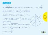2022全国高考文数一轮复习课件  第42课 解析几何中减少计算量的几种方法