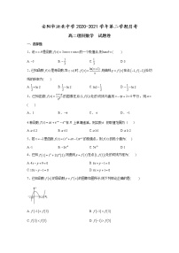 河南省安阳市洹北中学2020-2021学年高二下学期第一次月考数学（理）试卷+答案