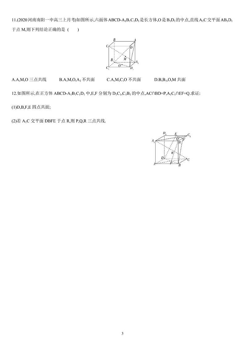 8.4.1 空间点、直线、平面之间的位置关系（01）高一数学同步练习（人教A版2019必修二）(含解析）03