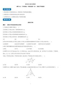 数学8.6 空间直线、平面的垂直复习练习题