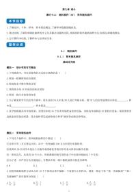 高中数学人教A版 (2019)必修 第二册9.1 随机抽样同步达标检测题